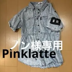 Pinklatte Sサイズ　160 ブラウス　ワンピース