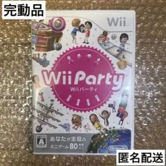 Wii Party 「完動品」