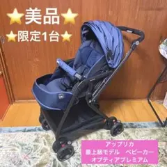 ⭐️美品⭐️最上級モデル⭐️オプティア クッション プレミアムAB サファイア