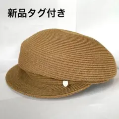 【新品未使用】帽子ブレードマリンキャスケット　ベージュ　夏にぴったり！