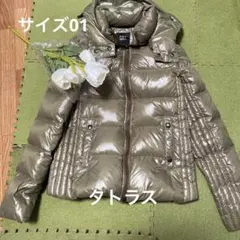 5日のみ!特別最終価格!タトラス!カーキ色のスタイリッシュなダウン!