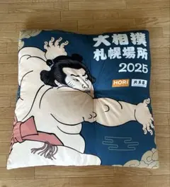2025年　　大相撲札幌場所　座布団