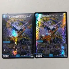 2025年最新】ドゥームズデイザミュートの人気アイテム - メルカリ