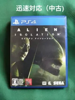 中古 PS4 エイリアン アイソレーション ALIEN ISOLATION
