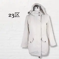 23区☆フード付きコート ライナー付き イタリア製生地使用【32】アイボリー