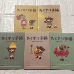 【匿名配送】かずくまdays おくすり手帳 カワツナツコ 5冊