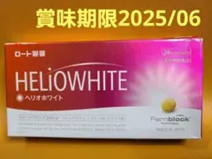 ヘリオホワイト 9.6g(24粒)