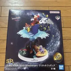 ディズニー ファンタジア SP賞 1番くじ ヴィネットフィギュア