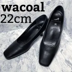 【美品】☆ワコール☆スクエアトゥパンプス☆22cm☆ブラック☆