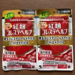小林製薬☆紅麹コレステヘルプ☆20日分☆2袋