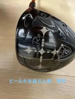 RomoRo ドライバー rayα BLACK