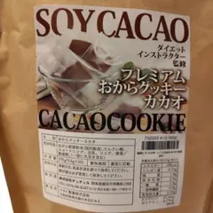 2025年最新】城咲仁 おからクッキーの人気アイテム - メルカリ