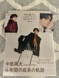 中島颯太なるようになった。ええようになった。COMPLETE BOOK