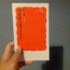 (株)貧困大国アメリカ