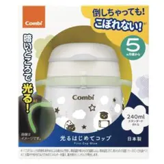 ラクマグ 光るはじめてコップ 240 N combi マグ コップ ひつじ