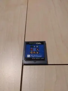 DS 極限脱出 9時間9人9の扉