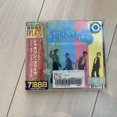 大特価！美品！　ベスト・オブ・ジャクソン・ファイヴ　※動作確認済