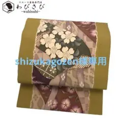 O-2224 名古屋帯 美しい花々の寄せ柄 縮緬 国防色