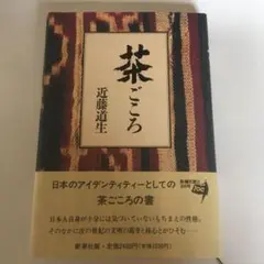 2025年最新】近藤道生の人気アイテム - メルカリ