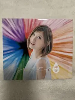 絢香　レインボーロード