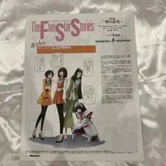 ニュータイプ9月号　時の詩女