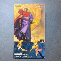 【説明書のみ】天舞 スピリッツ 三国志正史　（182）