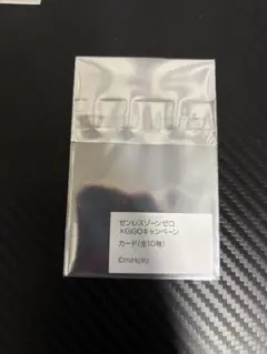ゼンゼロ