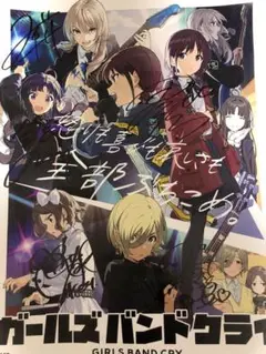 2025年最新】ガールズバンドクライ ポスター サインの人気