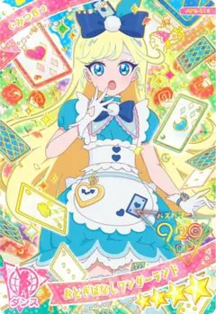 ② ひみつのアイプリ おとぎばなしワンダーランド