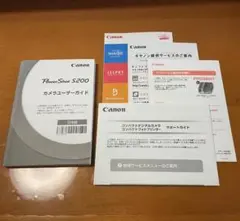 Canon Power Shot S200 取扱説明書