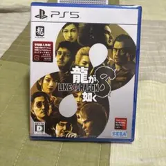 龍が如く8 (Like a Dragon 8) PS5
