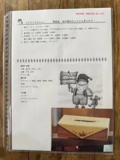 出口むつみ　デザインテキスト