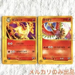 ポケカ　eシリーズ　コロコロ付録　2枚セット