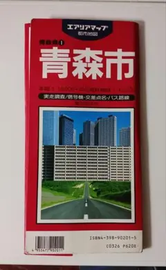 青森市 地図 1:18,000 昭文社