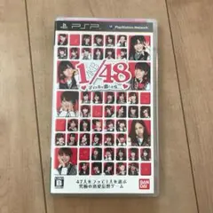 AKB1/48 アイドルと恋したら… 期間限定生産版