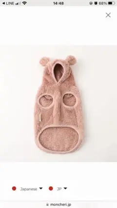 モンシェリ くまさんもこもこフリースパーカー