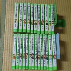 【値下げ！】ぼくらのシリーズ　１〜25まで　宗田理