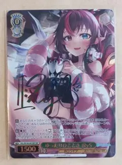 ヴァイスシュバルツ ゆったりひととき IRys SSP サイン ヴァイスシュヴァルツ ホロライブ ゆったりひととき IRyS ssp