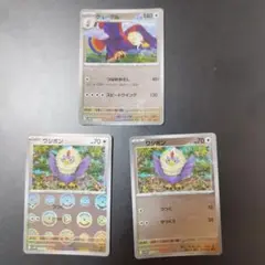 ポケモンカード　ワシボン、ウォーグル