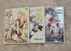 暁のヨナ DVD 特典