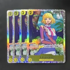 ストゥーシーsr 4枚セット