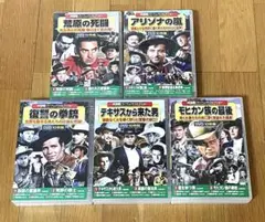 ⑤　西部劇パーフェクトコレクション DVD 5０巻セット