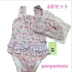新品　panpantutu　パンパンチュチュ　 水着 帽子　2点セット