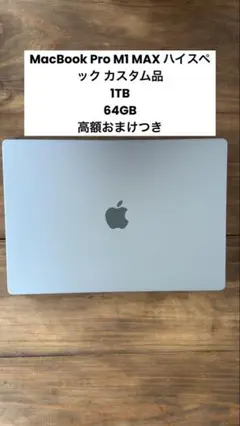 Macbook Pro M1Max 64GB/1TB