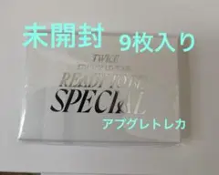 【未開封】TWICE READY TO BE SPECIAL アプグレトレカ9枚