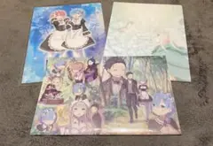 リゼロ　クリアファイル　3枚セット
