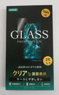 Galaxy A30 プレミアムフィルム 2枚入 ①