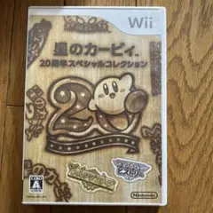 星のカービィ 20周年スペシャルコレクション