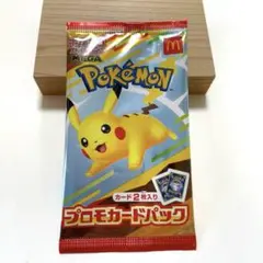 ポケモン プロモカードパック カード2枚入り　マクドナルドコラボ　ハッピーセット