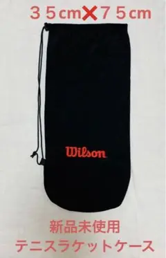 Wilson テニスラケットケース